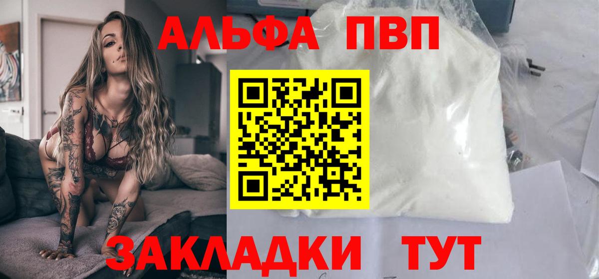 Альфа ПВП Соль Сатка
