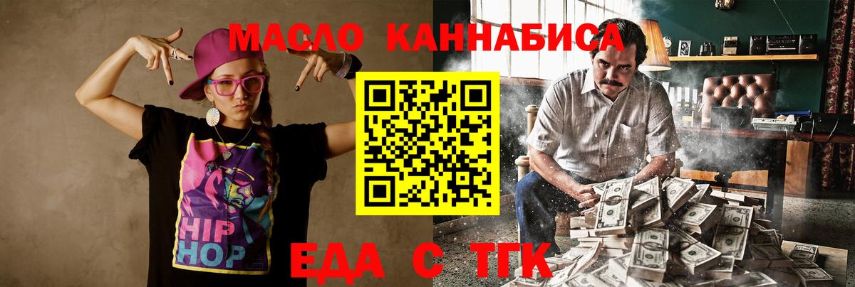 Canna-Cookies конопля  Вход с VPN  Сатка 