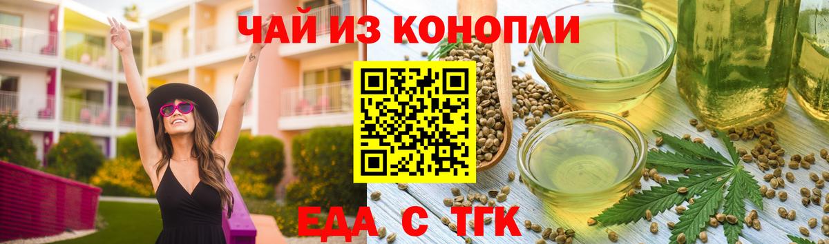 Canna-Cookies конопля Сатка