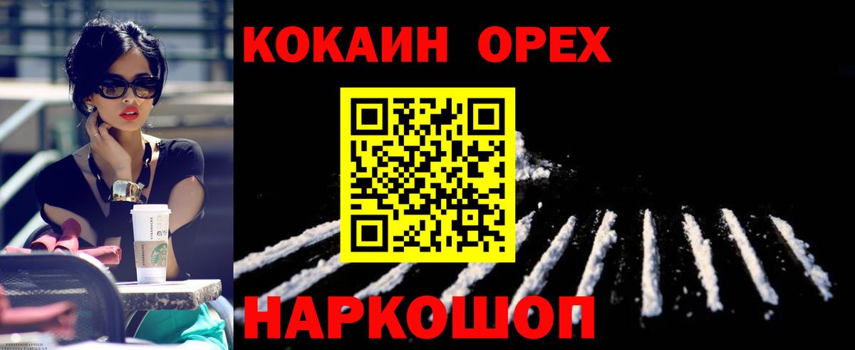 COCAIN 98% Сатка