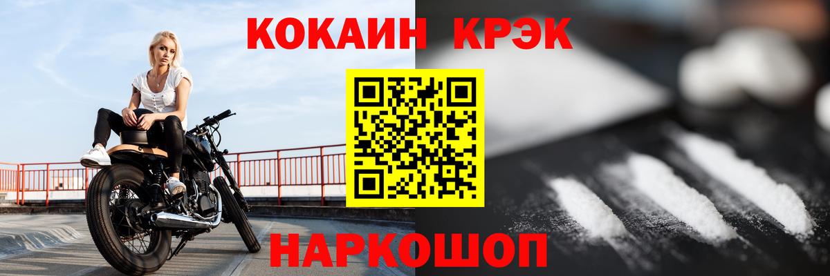 закладка  Cocaine Перу  Cocaine 97%  Cocaine  Вход с VPN  Сатка 