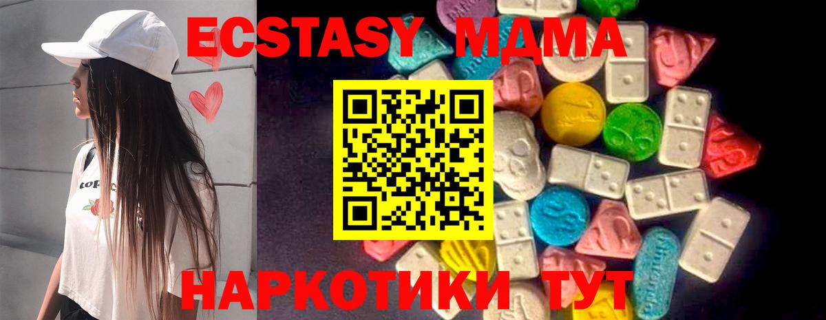 Экстази 280 MDMA Сатка