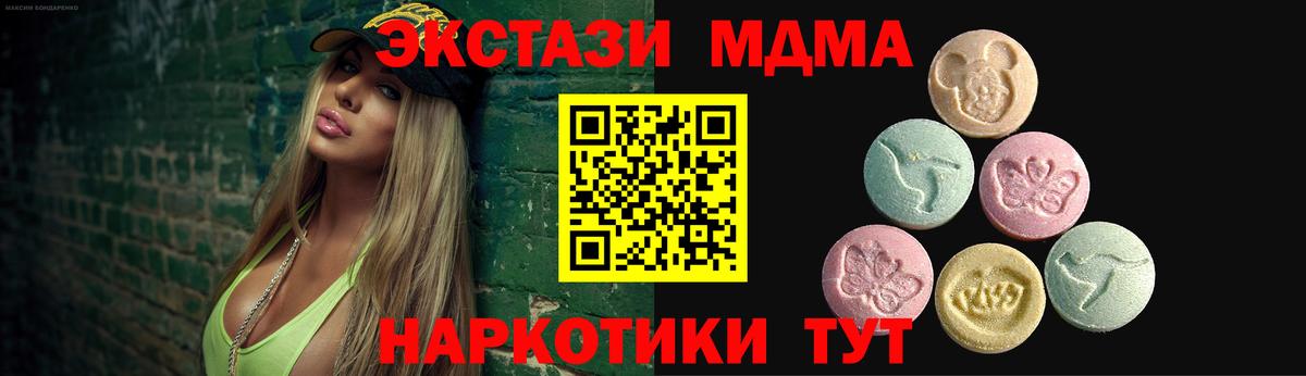 где купить наркоту  ЭКСТАЗИ mix  Вход с VPN  Экстази  Сатка  ЭКСТАЗИ mix 