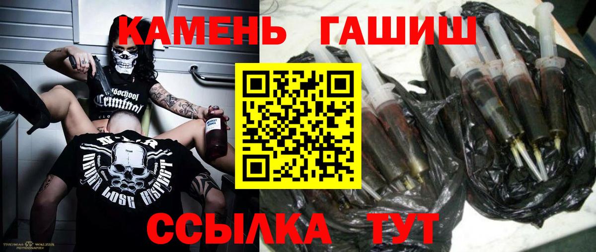 ГАШИШ  ГАШ Premium  Сатка  Вход с VPN  ГАШИШ Ice-O-Lator 
