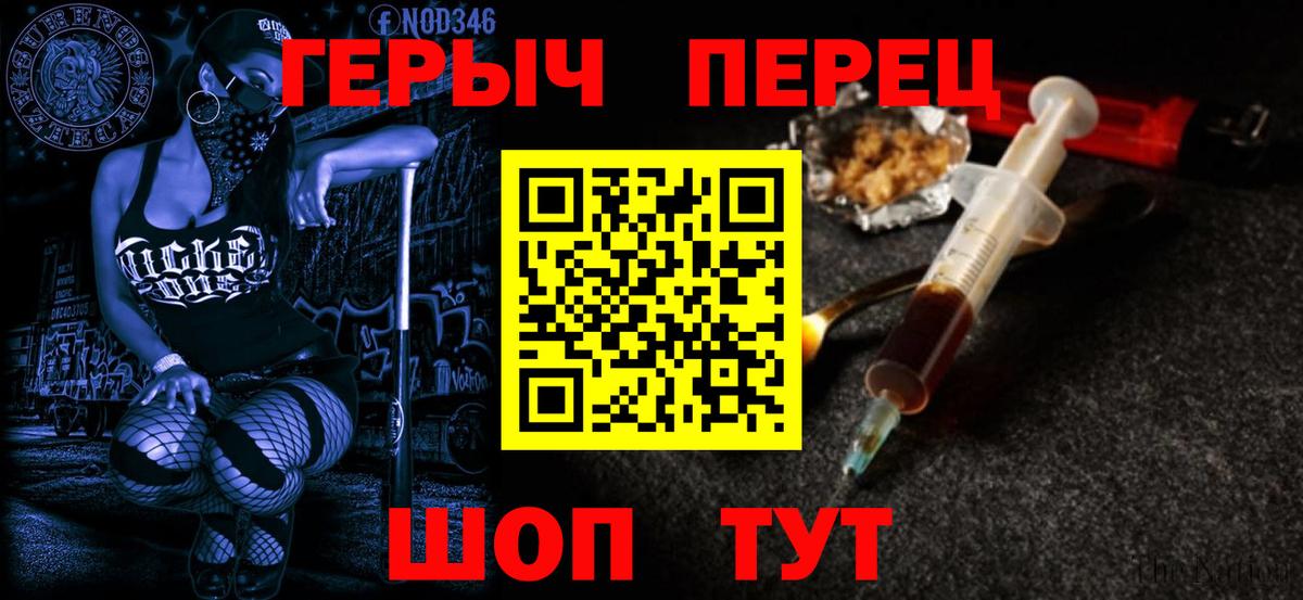 Героин Heroin Сатка