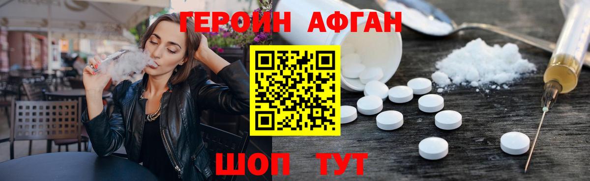 Сатка  Героин VHQ  Вход с VPN 