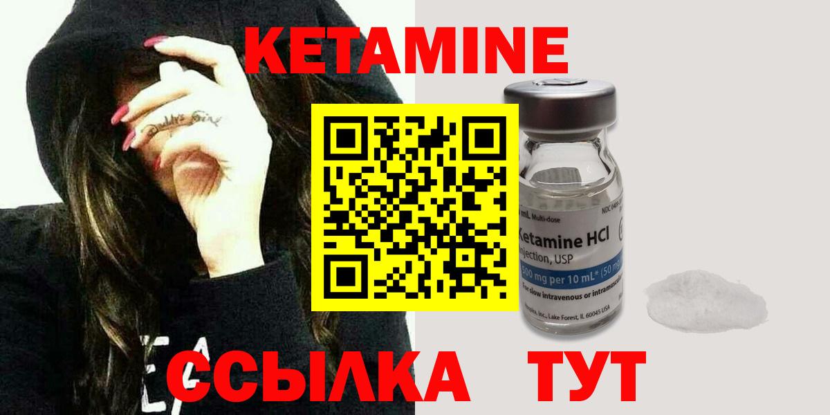 Сатка  Кетамин ketamine  Вход с VPN 