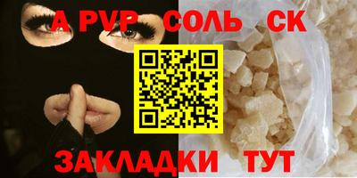 соль курить ск Пыть-Ях