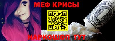 меф Партизанск