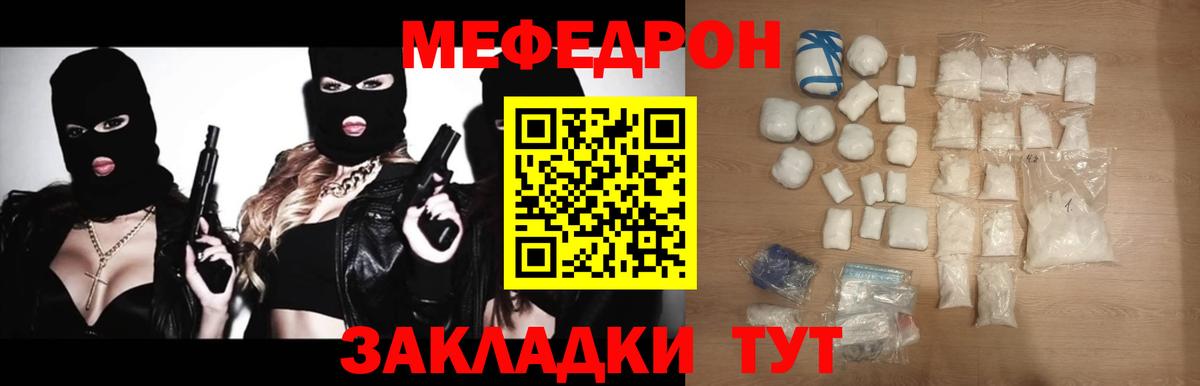 МЯУ-МЯУ мяу мяу  наркота  Меф  Вход с VPN  МЕФ  Сатка  Меф 4 MMC 