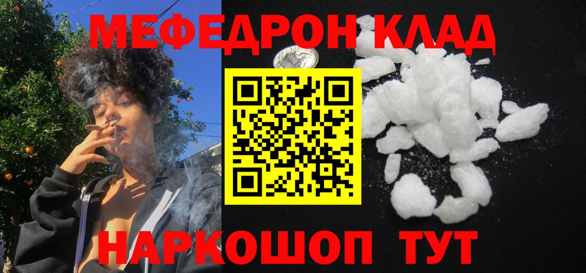МЕФ Сатка