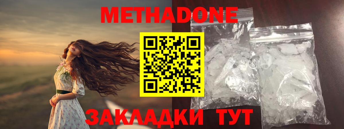 Сатка  МЕТАДОН белоснежный  Вход с VPN 