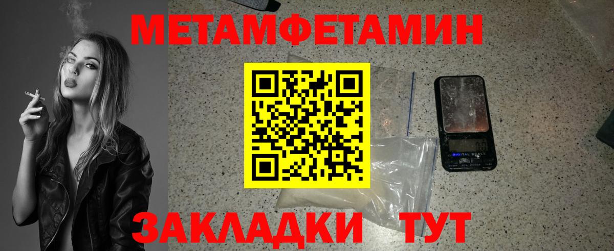 Первитин мет Сатка