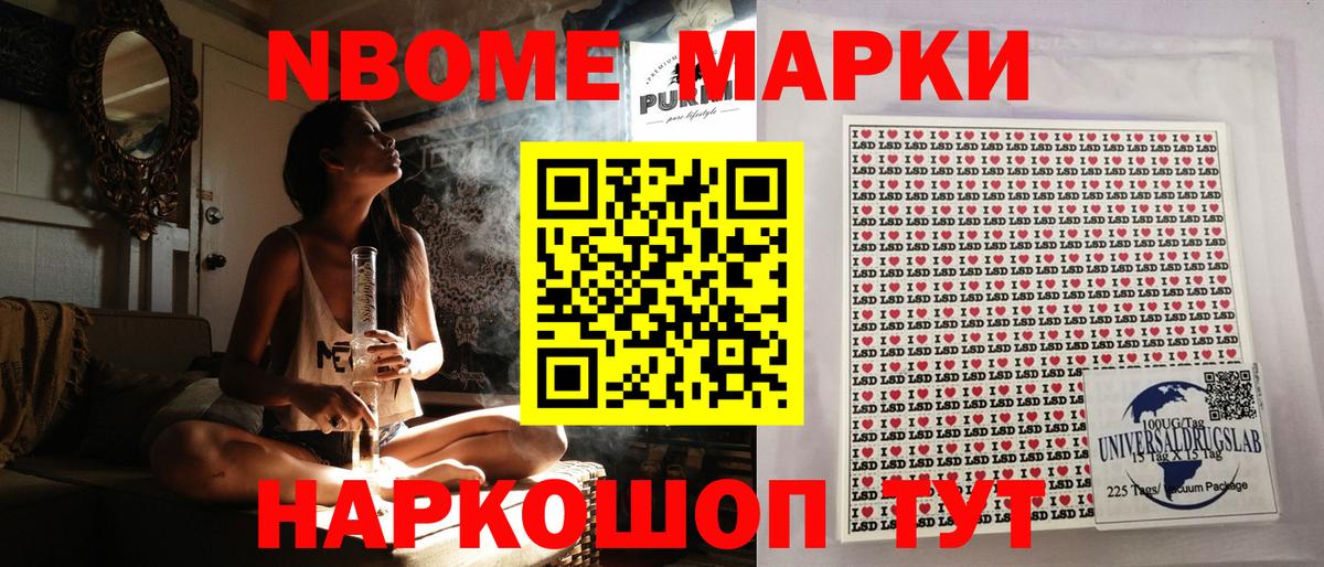 Марки 25I-NBOMe 1,8мг  Вход с VPN  Сатка 