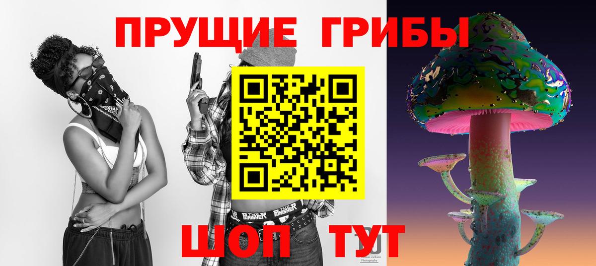 Галлюциногенные грибы ЛСД Сатка